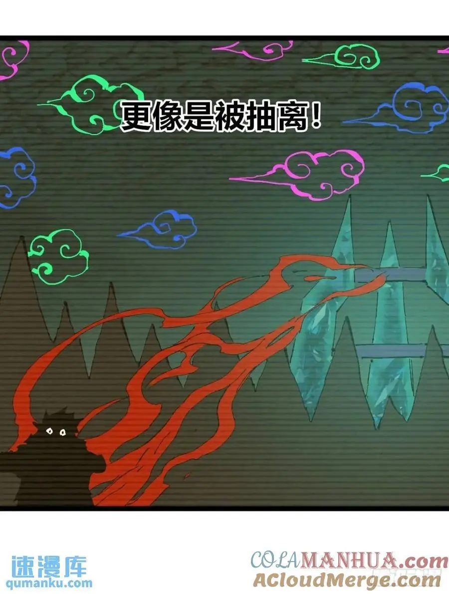 坦布尔的报复 第46页