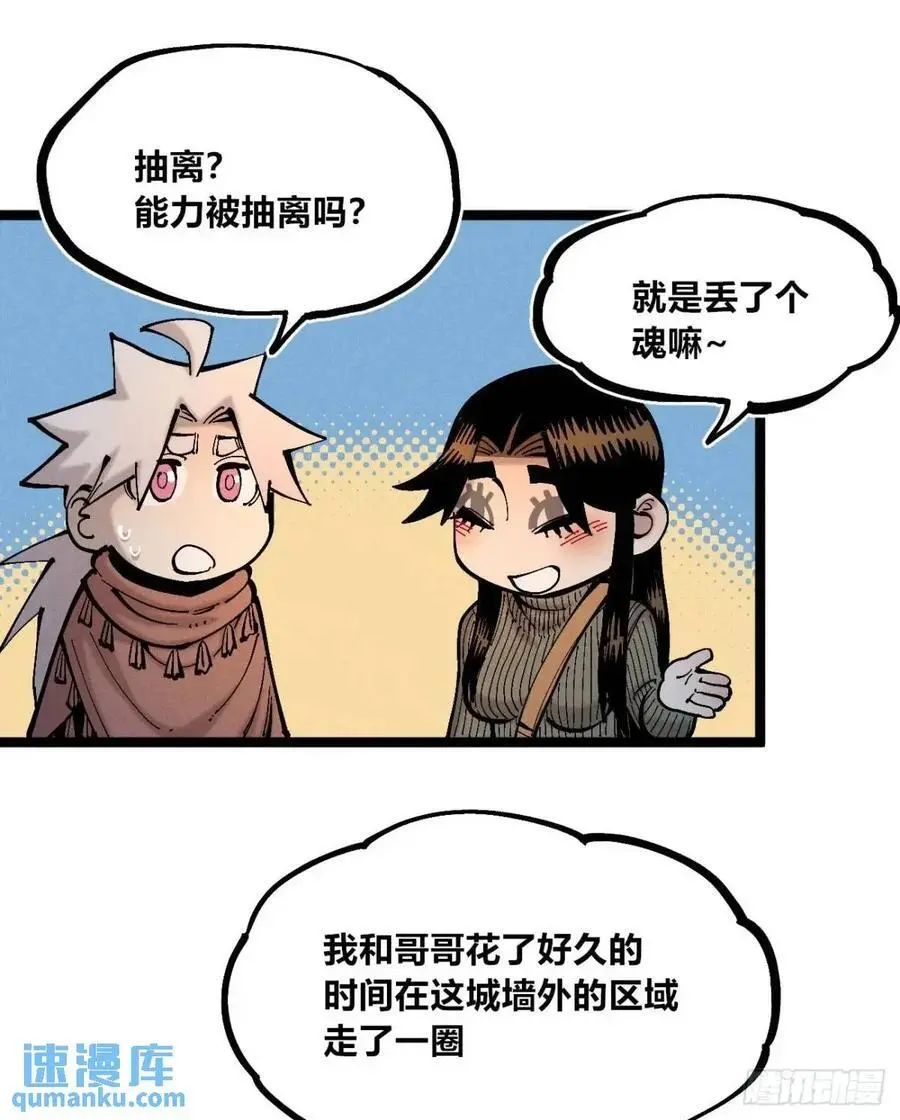 坦布尔的报复 第47页