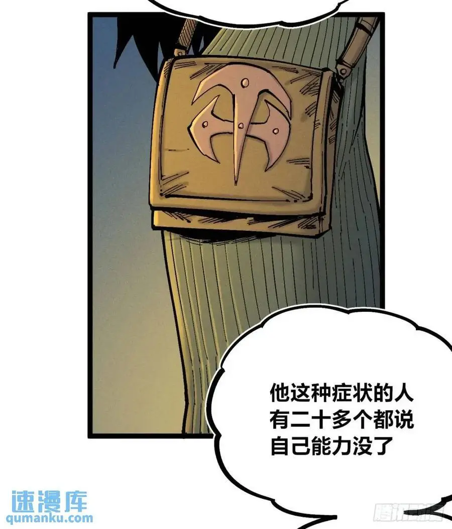 坦布尔的报复 第48页