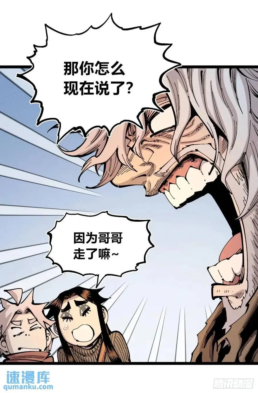 坦布尔的报复 第51页
