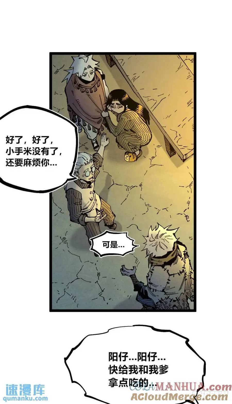 坦布尔的报复 第52页