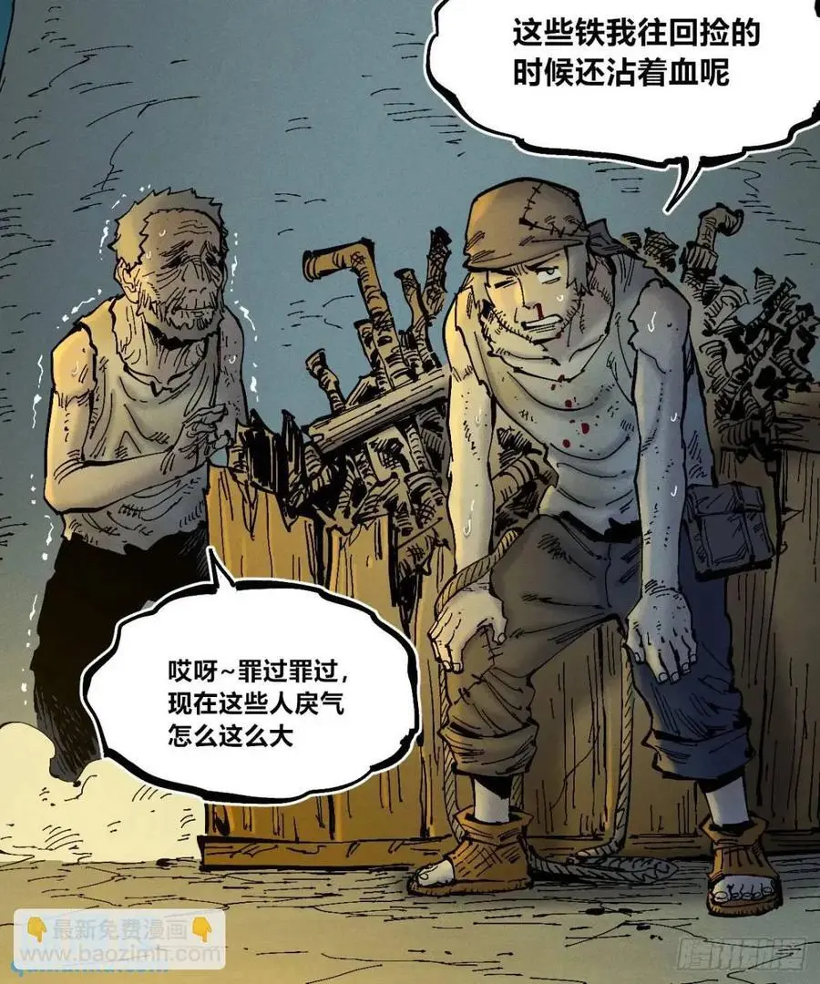 坦布尔的报复 第54页