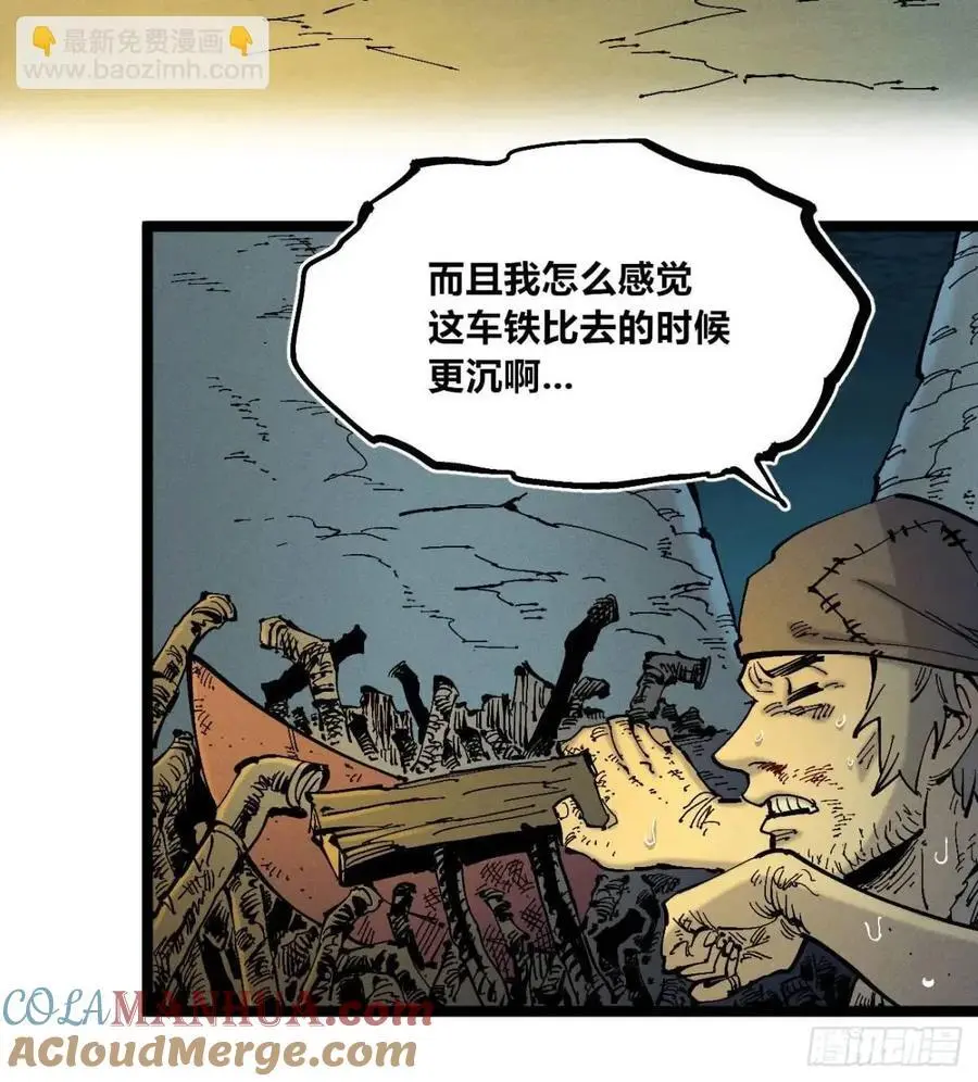 坦布尔的报复 第55页