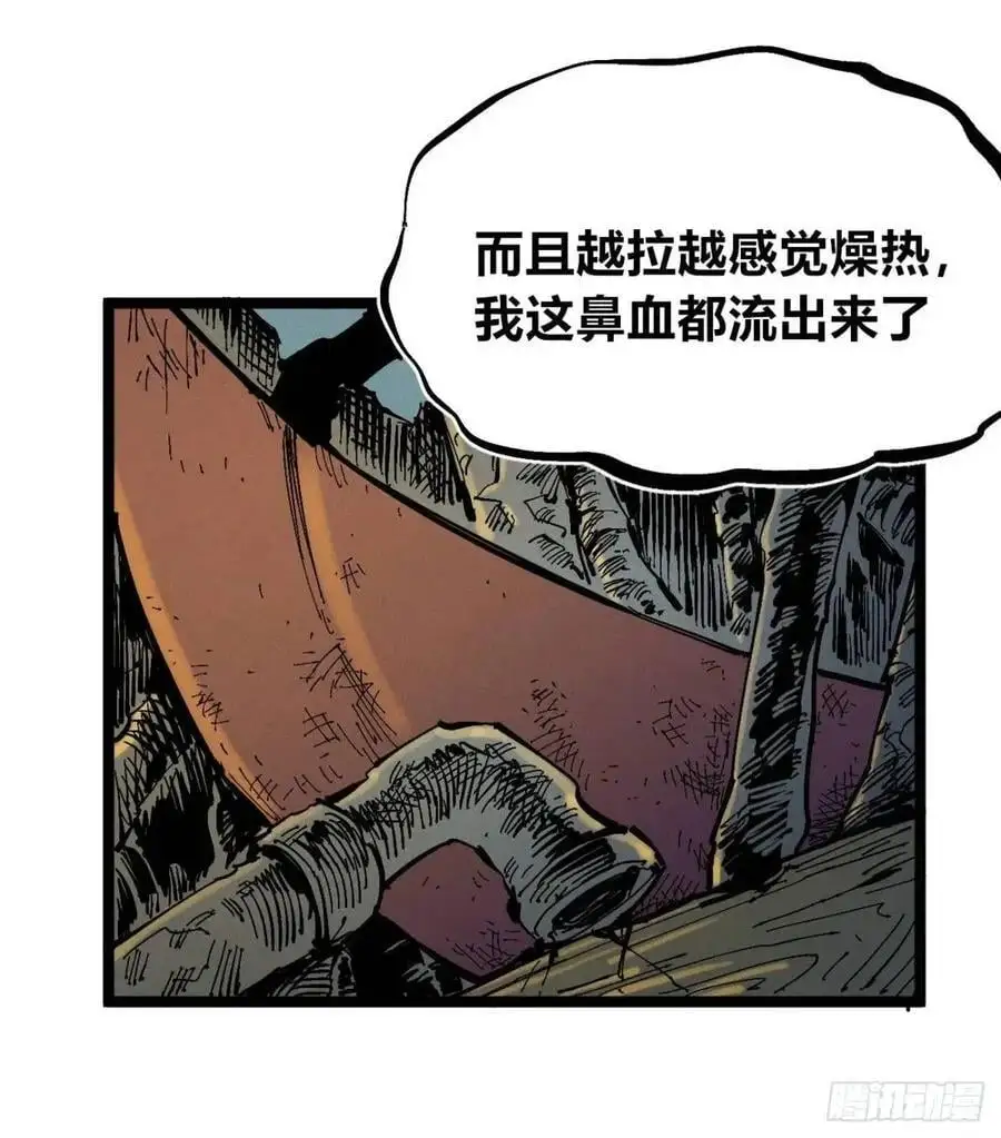 坦布尔的报复 第56页