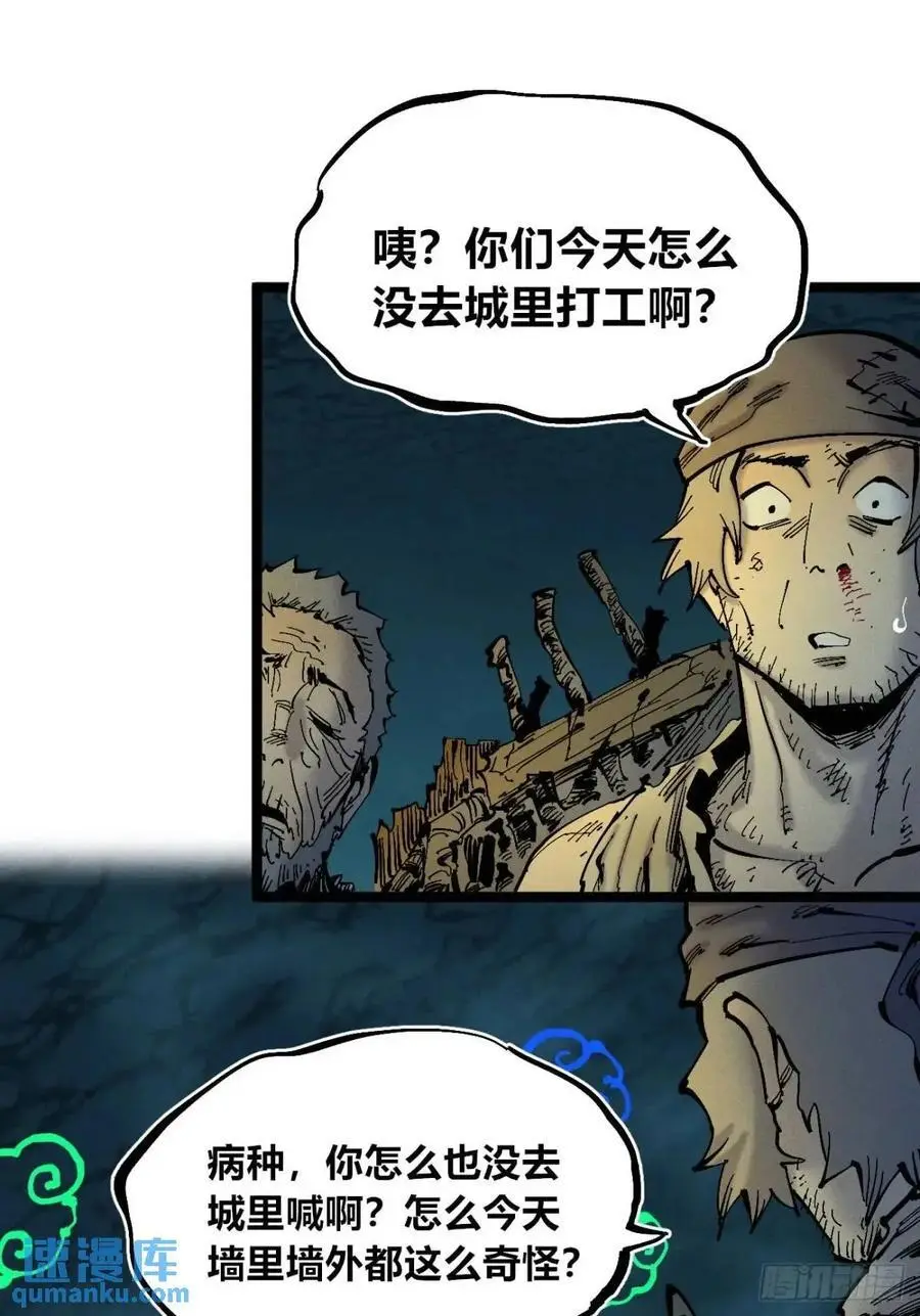 坦布尔的报复 第57页
