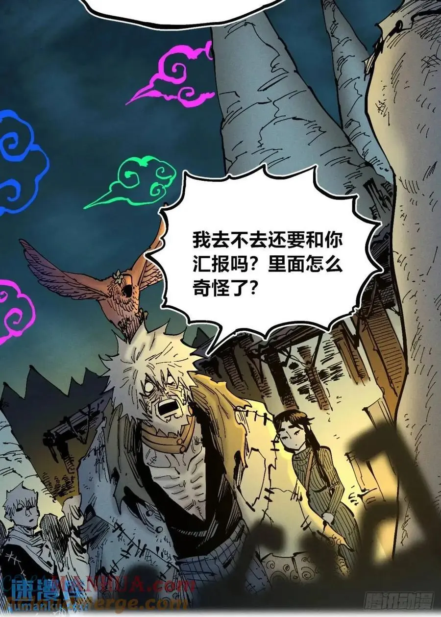 坦布尔的报复 第58页