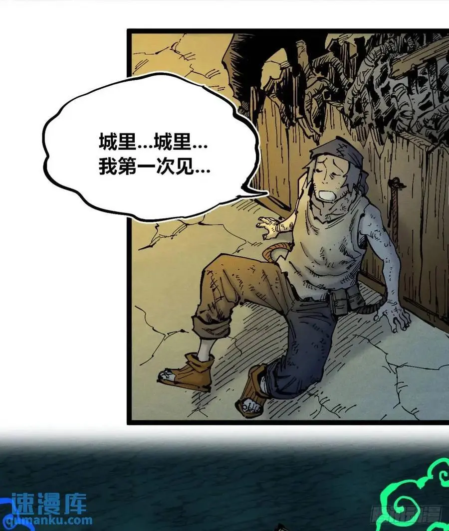 坦布尔的报复 第59页