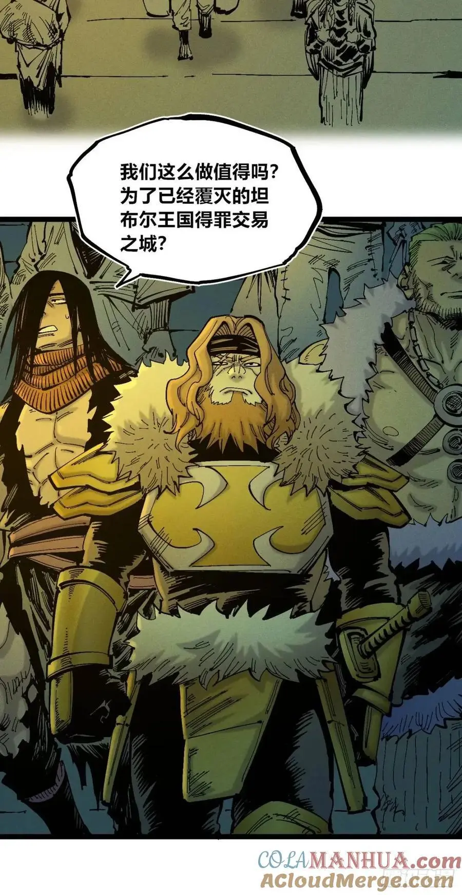坦布尔的报复 第64页