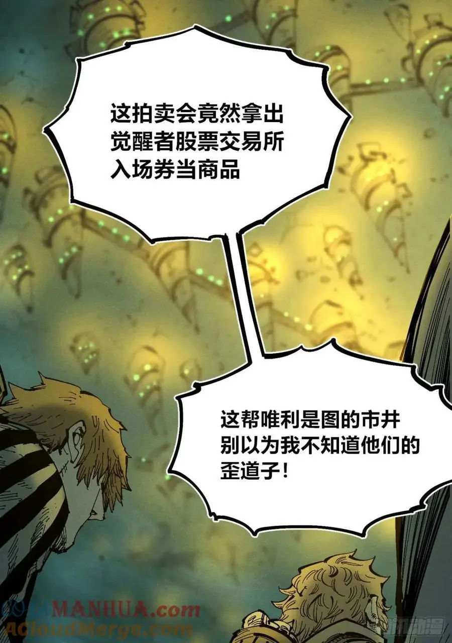 坦布尔的报复 第67页