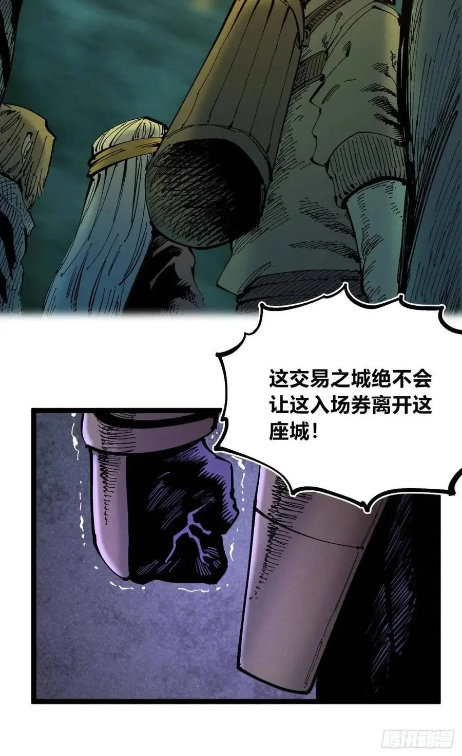 坦布尔的报复 第68页