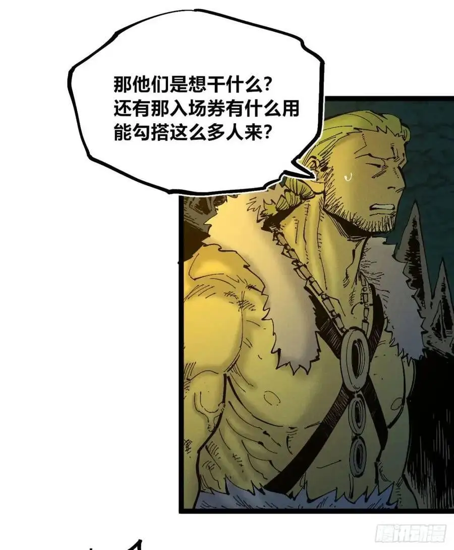 坦布尔的报复 第69页