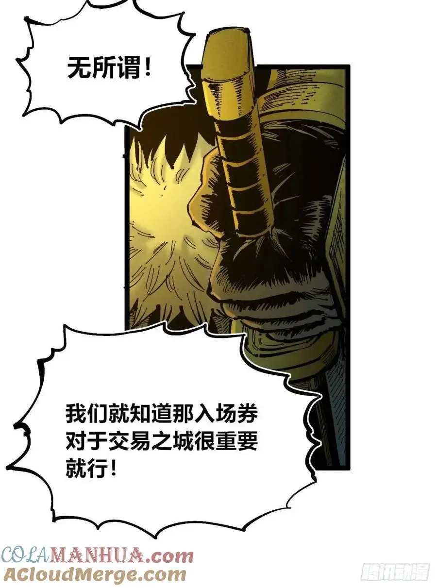 坦布尔的报复 第70页