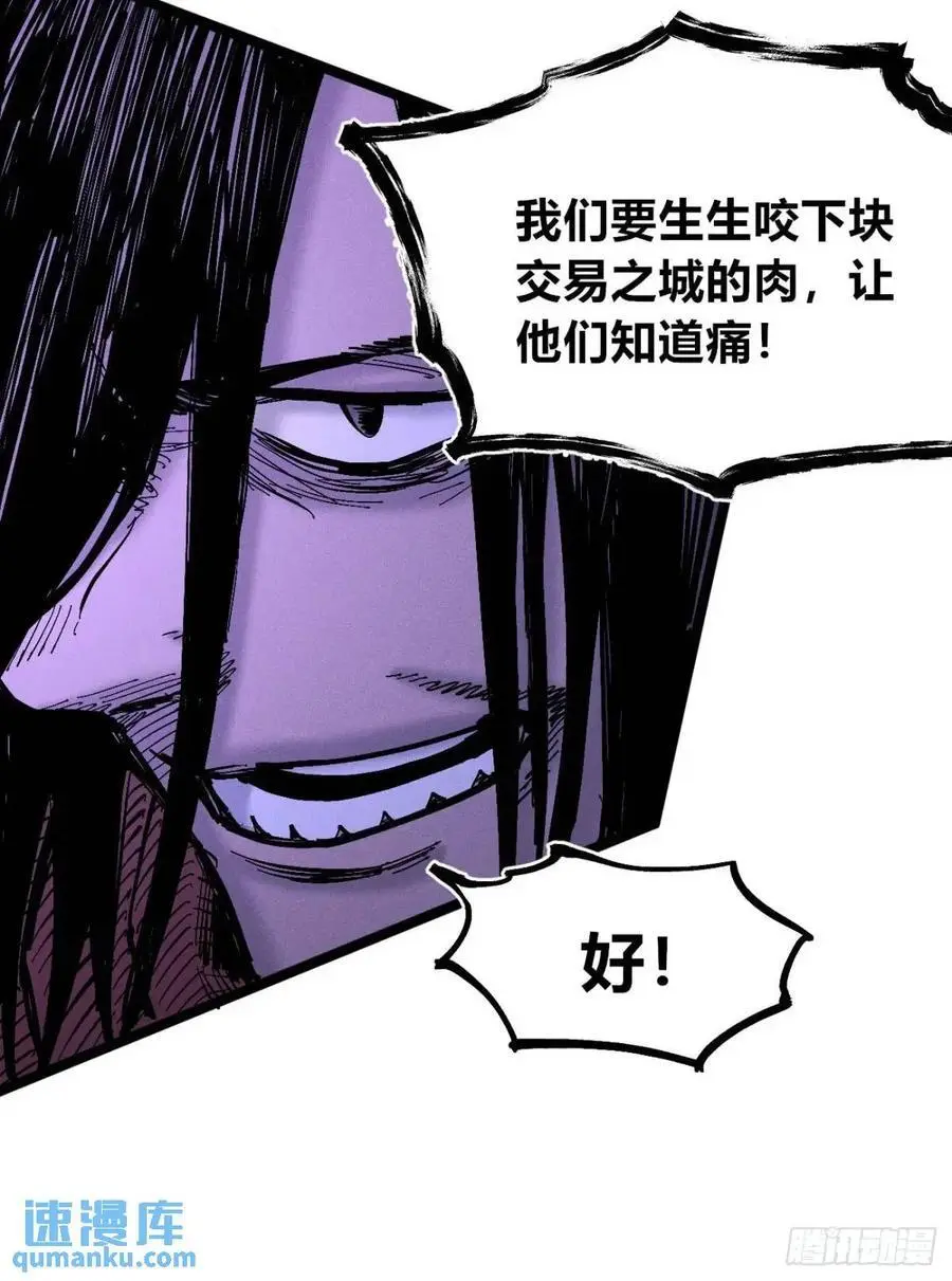 坦布尔的报复 第72页