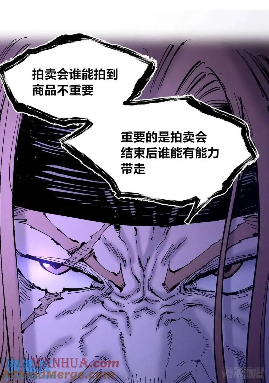 坦布尔的报复 第73页