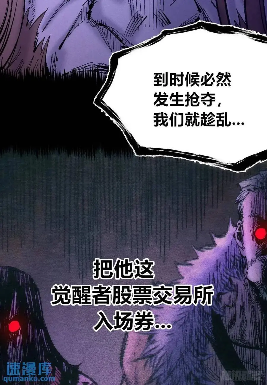 坦布尔的报复 第74页
