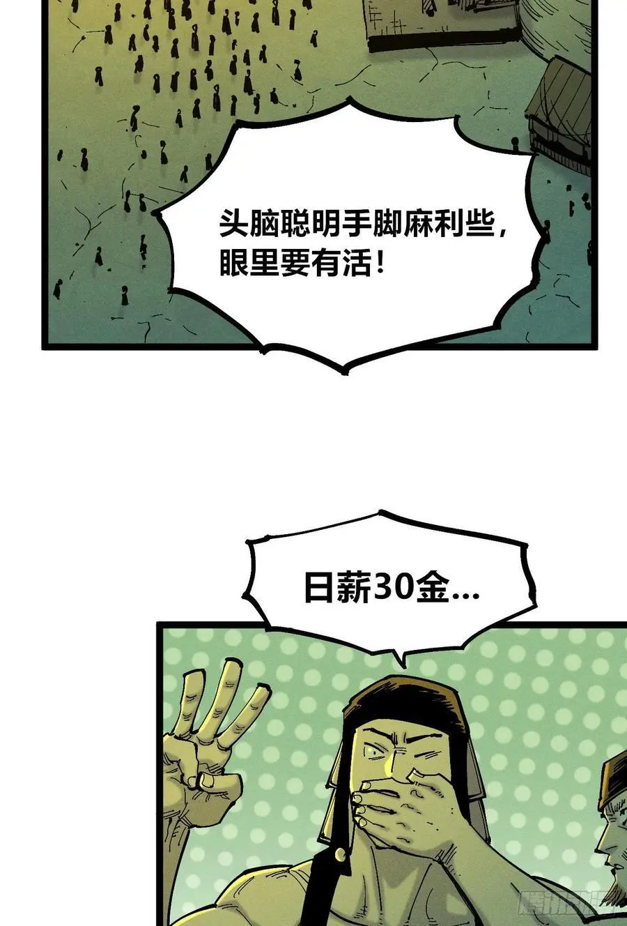 爆更 第26页