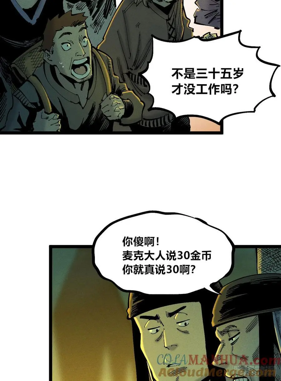 爆更 第28页