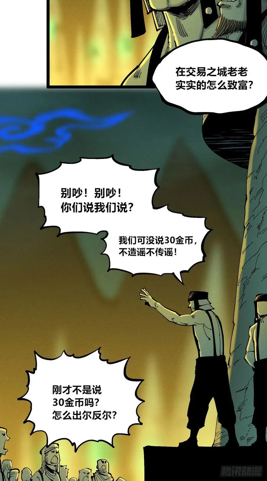 爆更 第29页