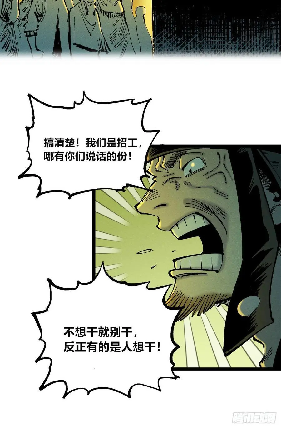爆更 第30页