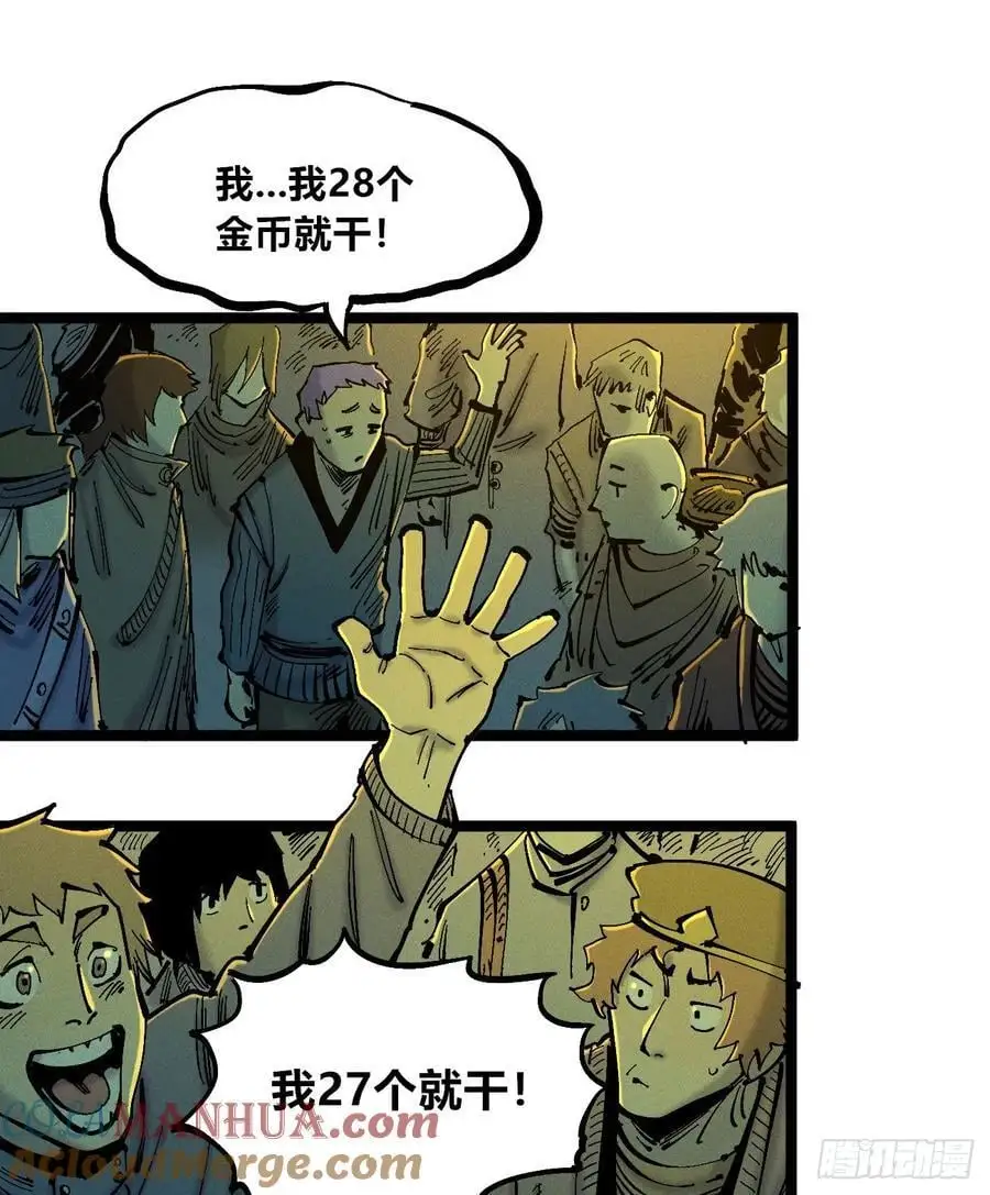 爆更 第31页