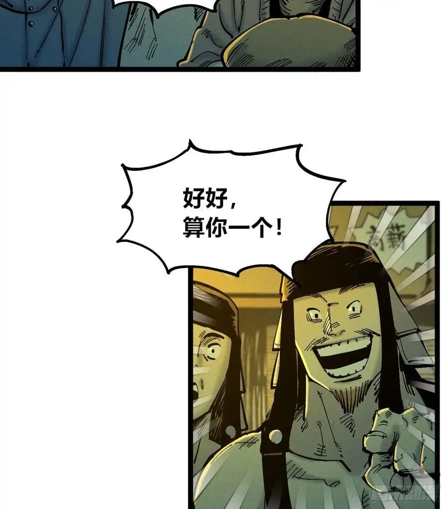 爆更 第32页