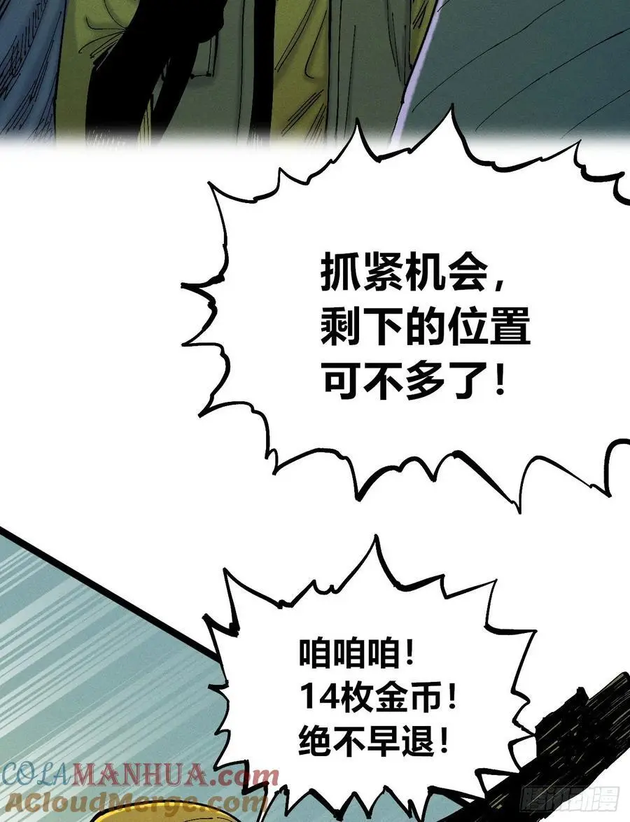 爆更 第40页