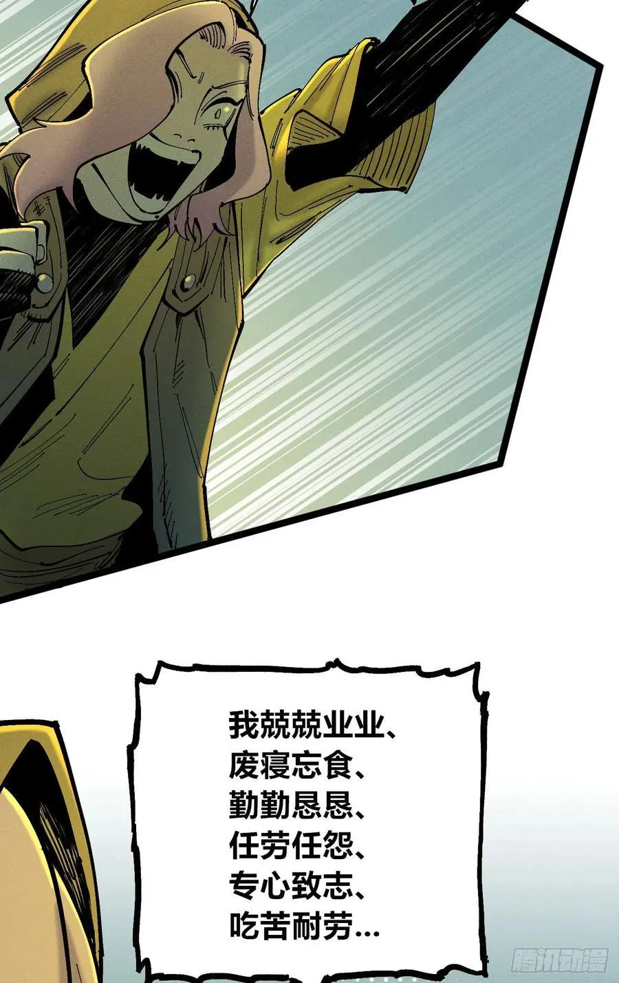 爆更 第41页