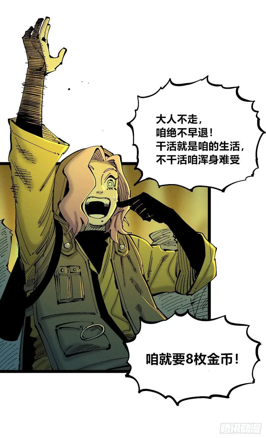 爆更 第45页