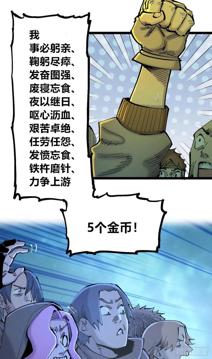 爆更 第47页