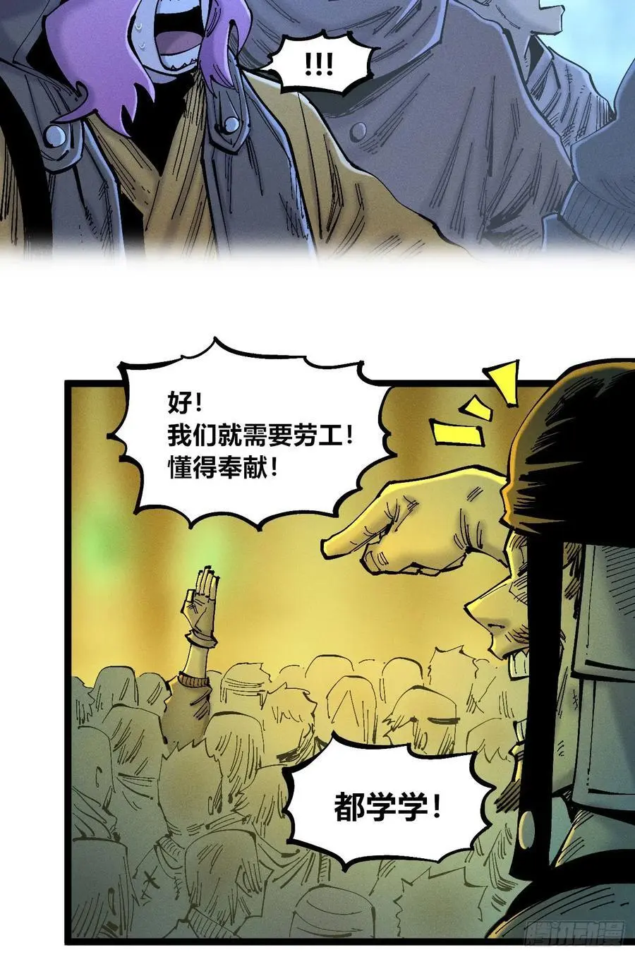 爆更 第48页