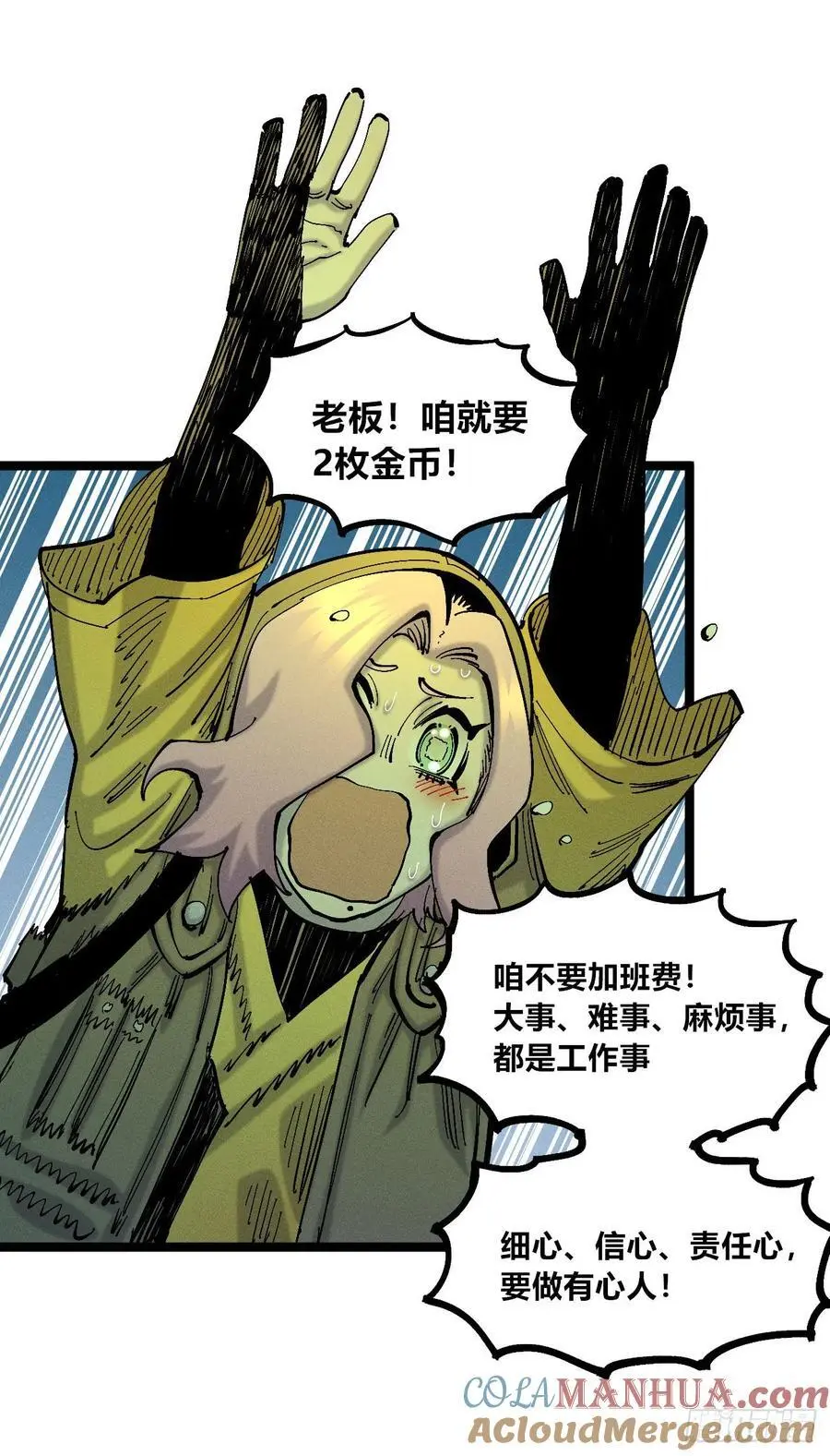 爆更 第49页