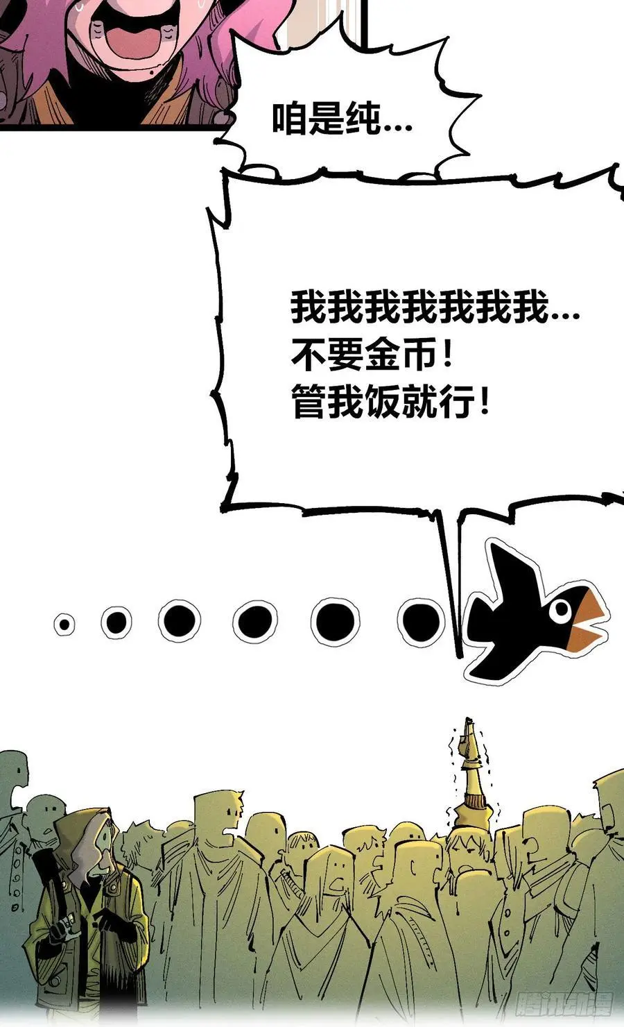 爆更 第51页