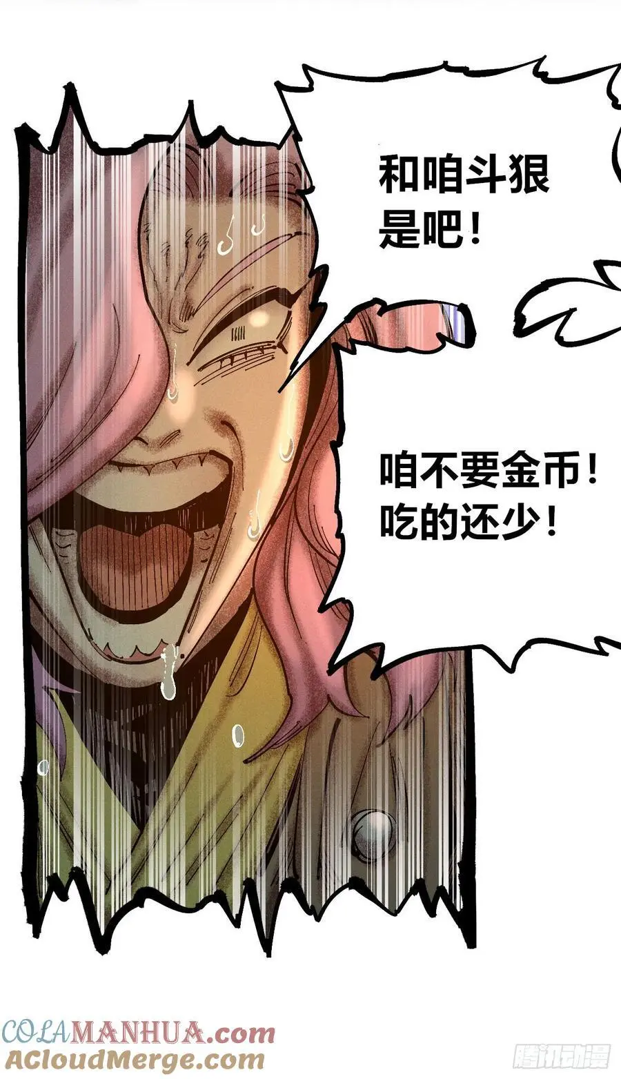 爆更 第52页