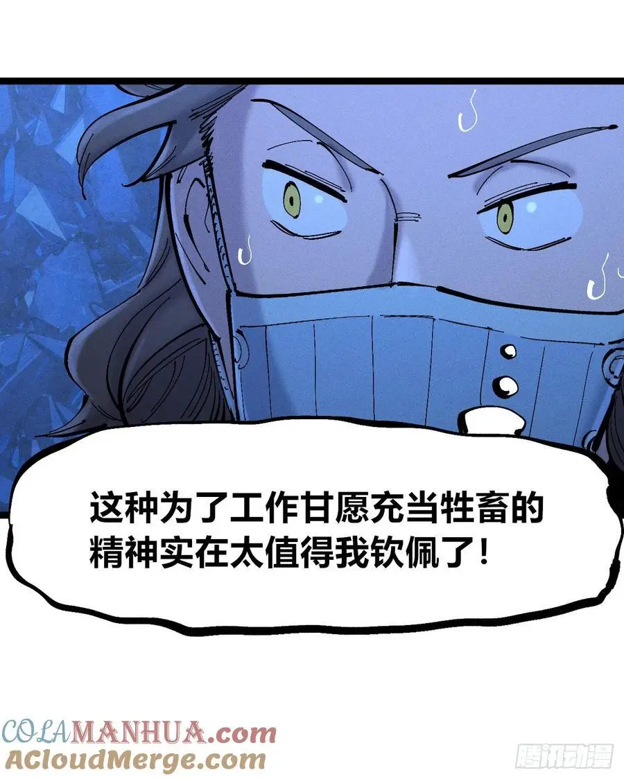 爆更 第61页