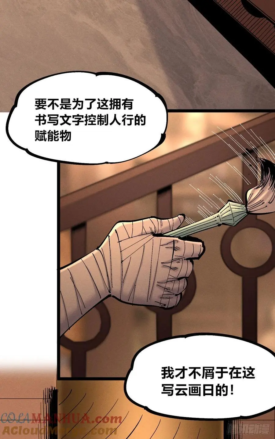 爆更 第76页