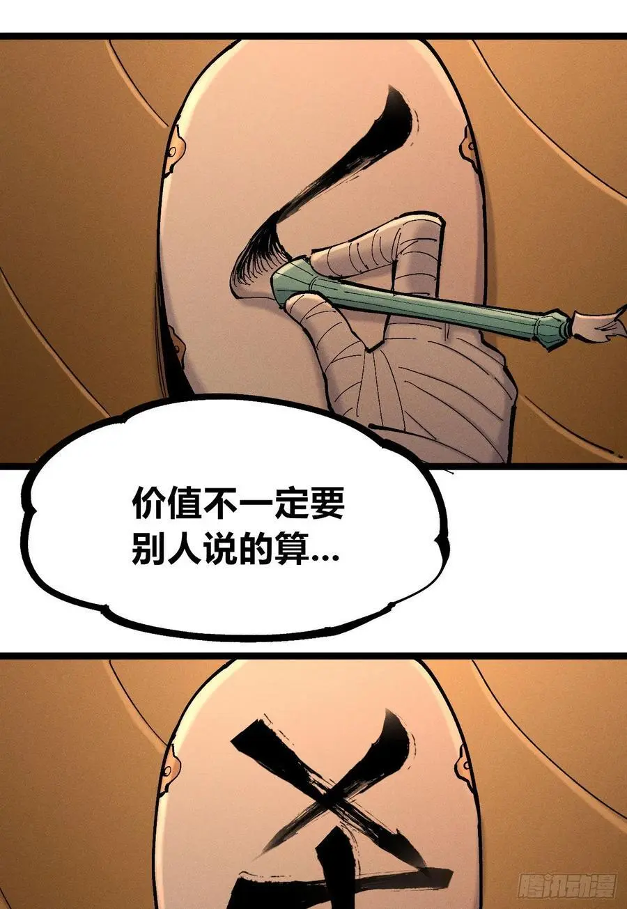 爆更 第78页