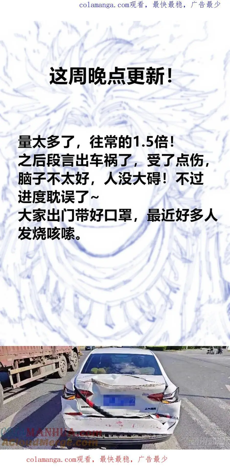 这周晚点更 第1页