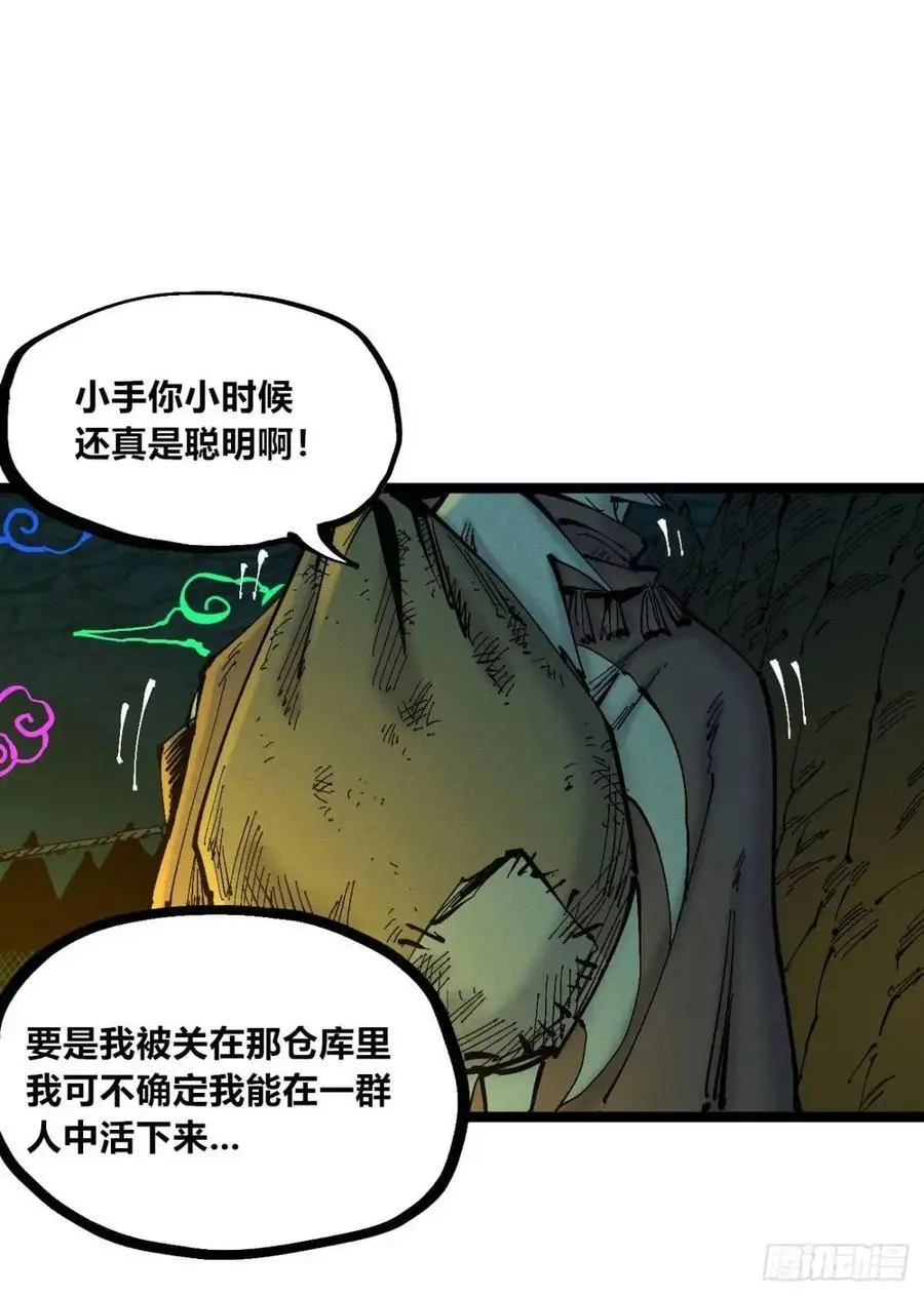 秃头包围圈 第2页