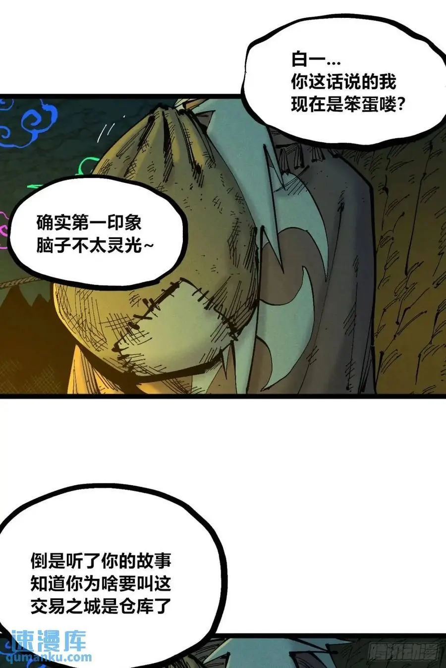 秃头包围圈 第3页
