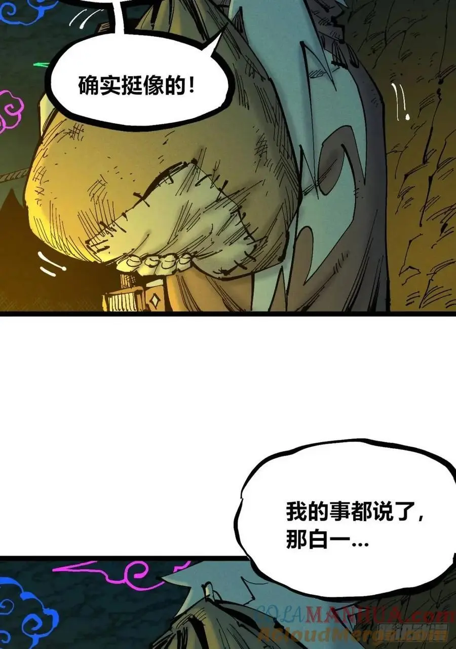 秃头包围圈 第4页