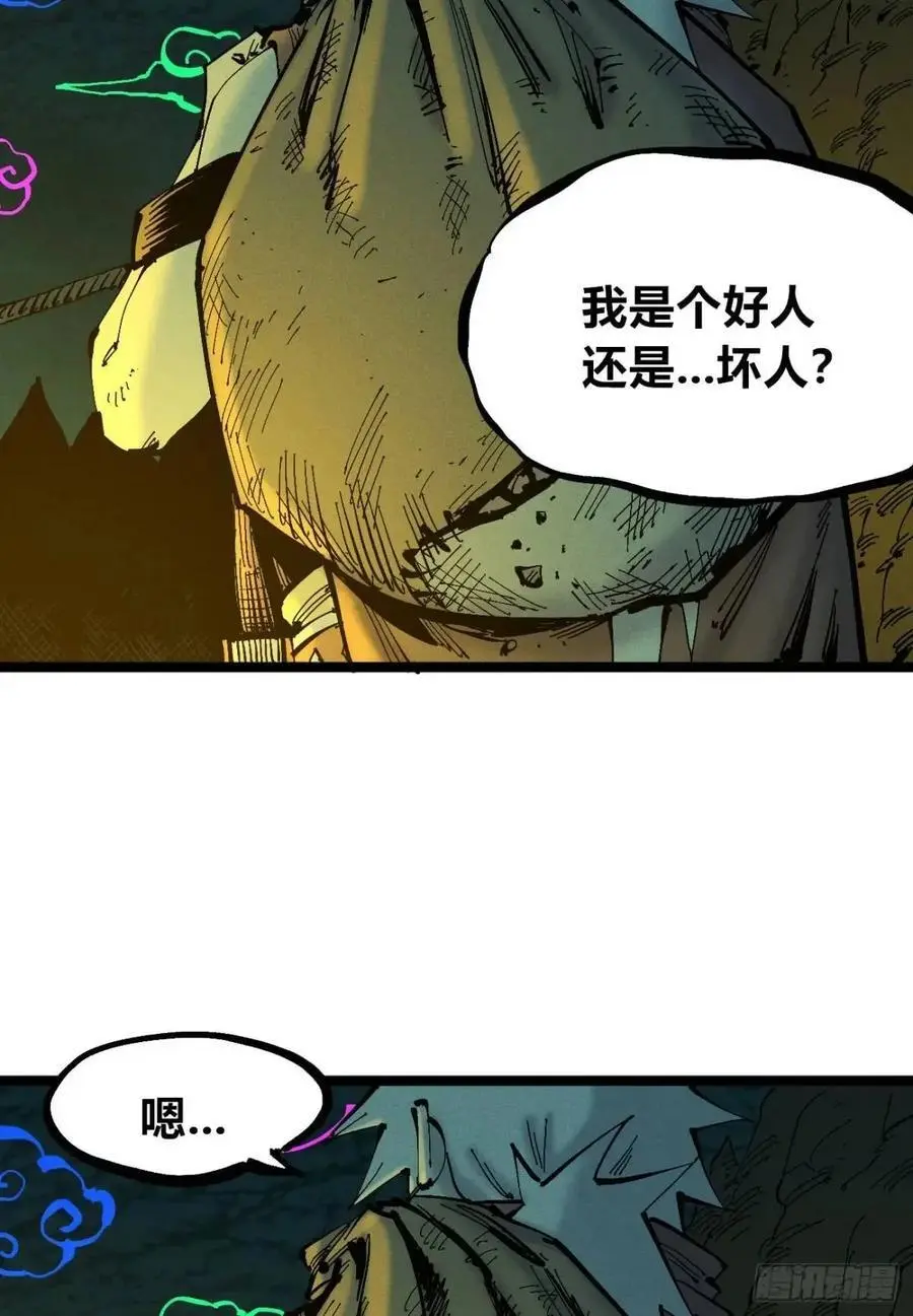秃头包围圈 第5页