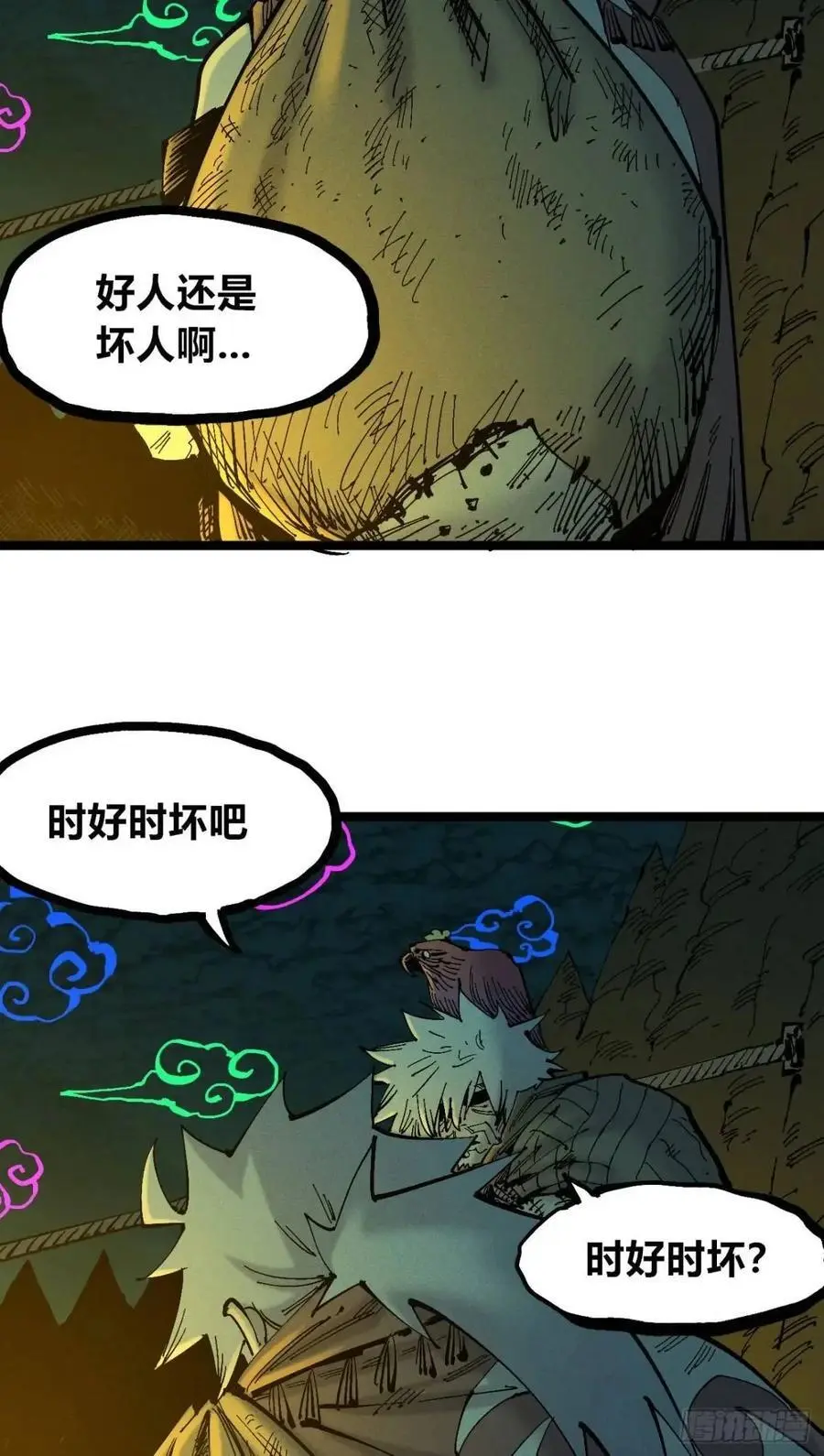 秃头包围圈 第6页