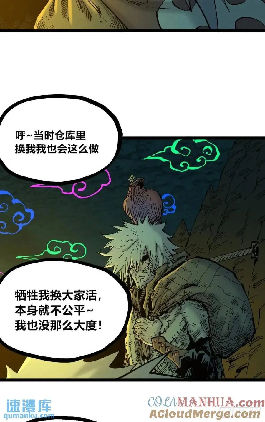 秃头包围圈 第7页