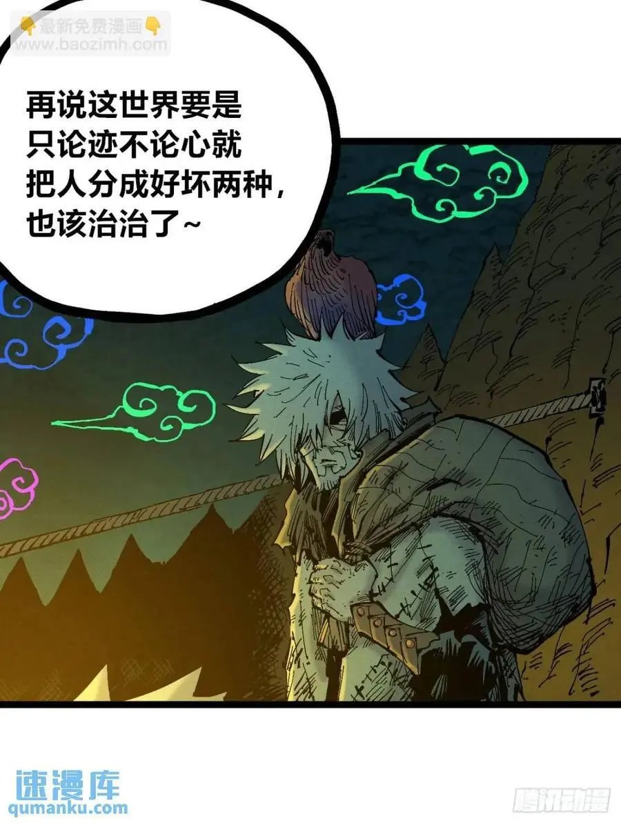 秃头包围圈 第8页