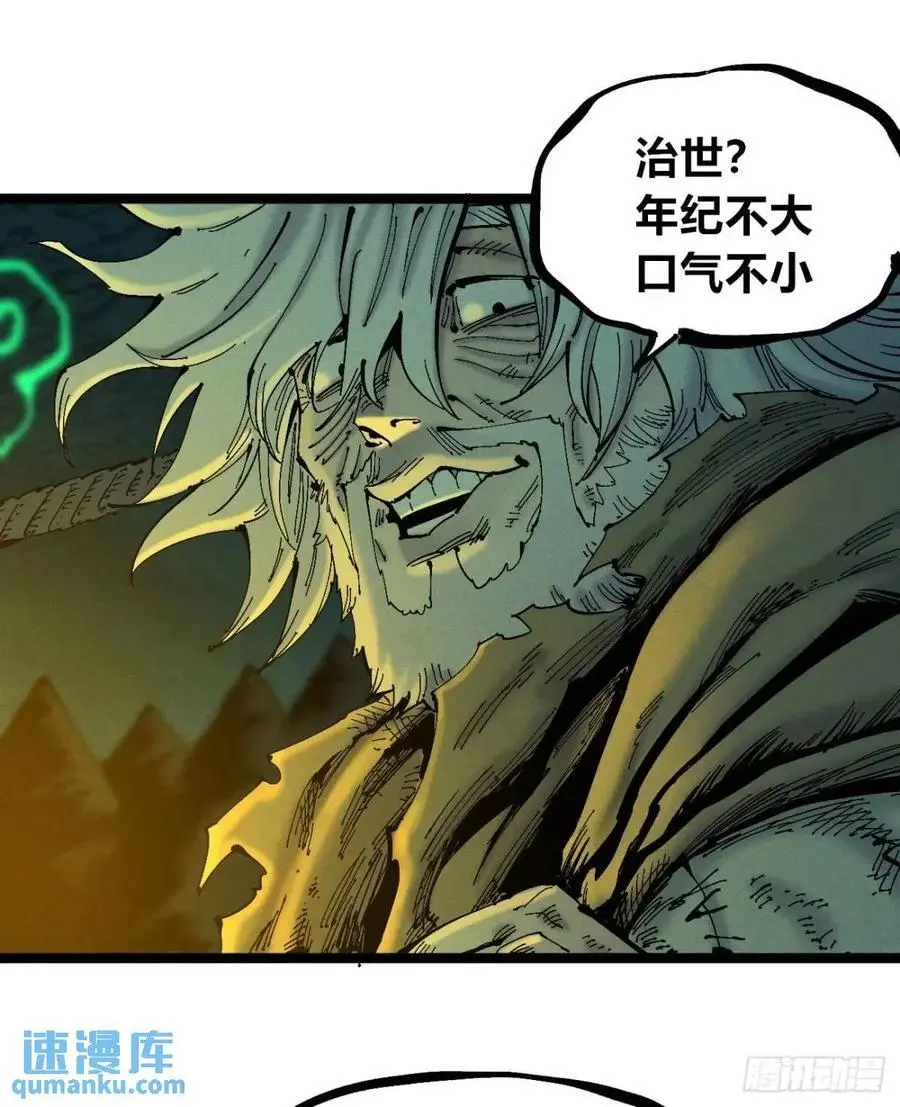 秃头包围圈 第9页