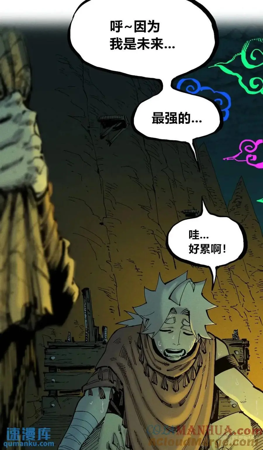秃头包围圈 第10页