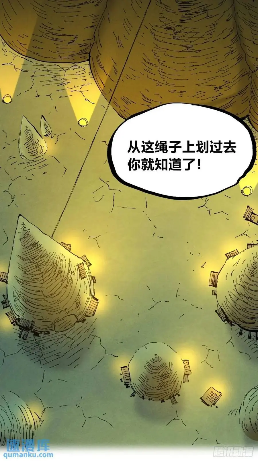 秃头包围圈 第14页