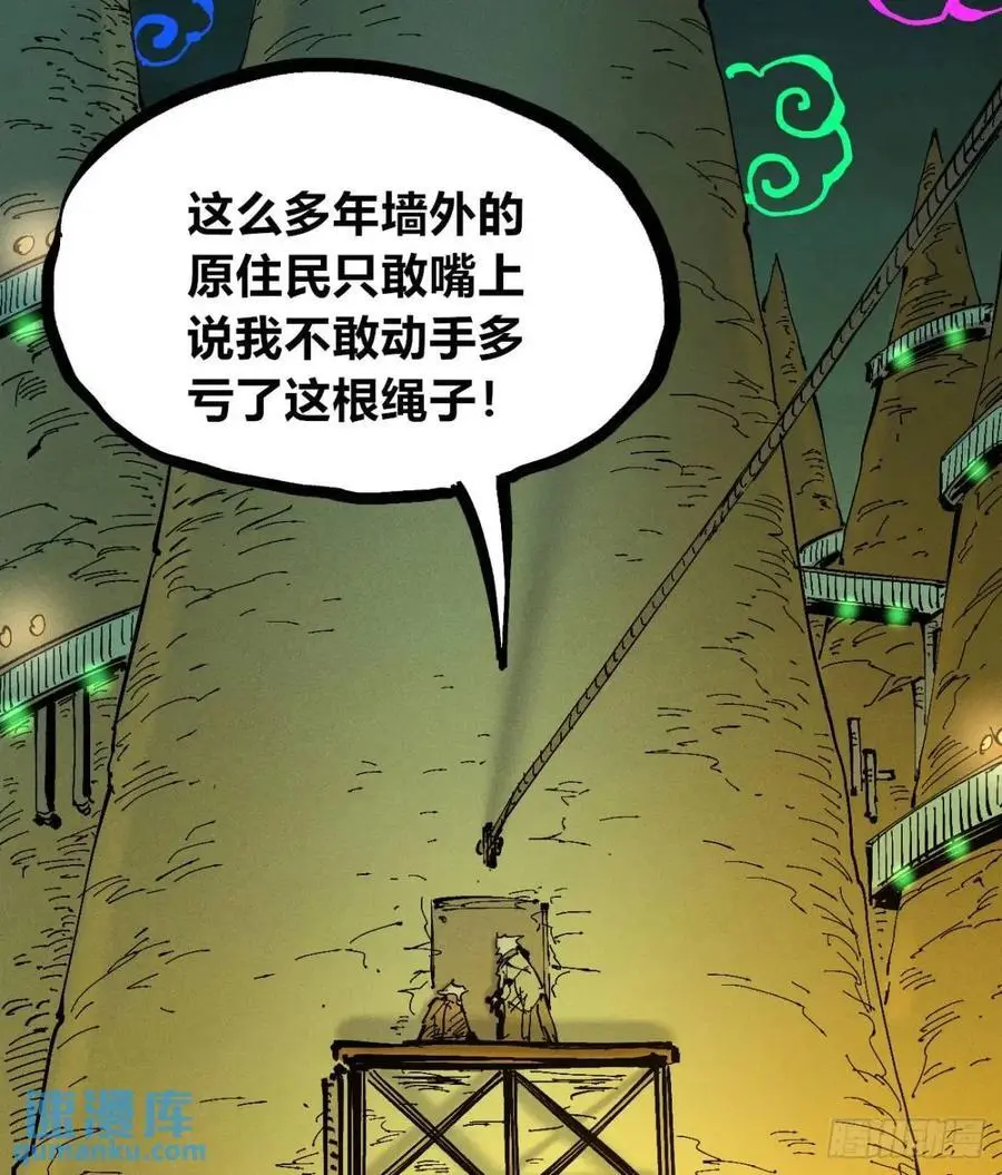 秃头包围圈 第20页