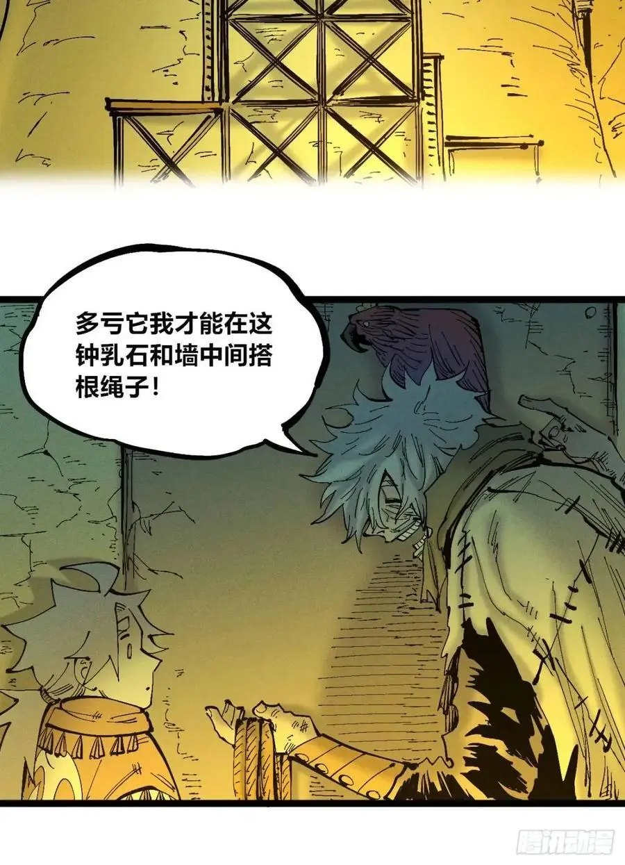 秃头包围圈 第21页