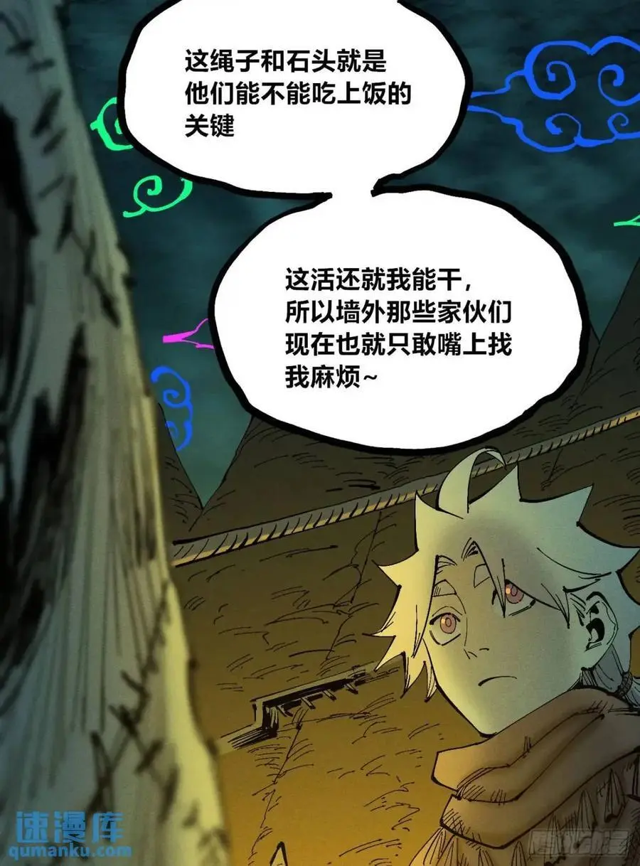 秃头包围圈 第23页
